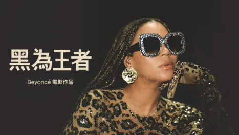 thumbnail - 黑為王者