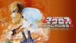 thumbnail - 超時空要塞マクロスⅡ -LOVERS AGAIN-