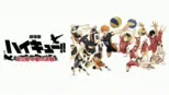 thumbnail - 劇​場版ハイキュー!! ゴミ捨て場の決戦