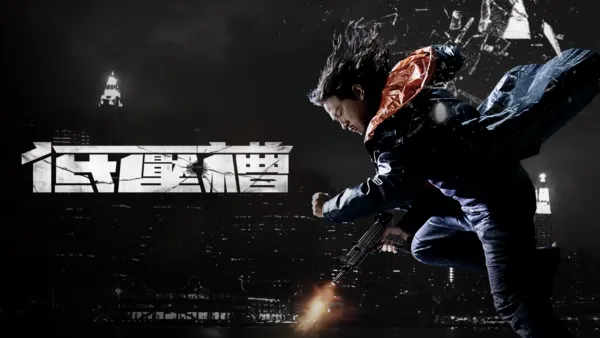 thumbnail - 低壓槽