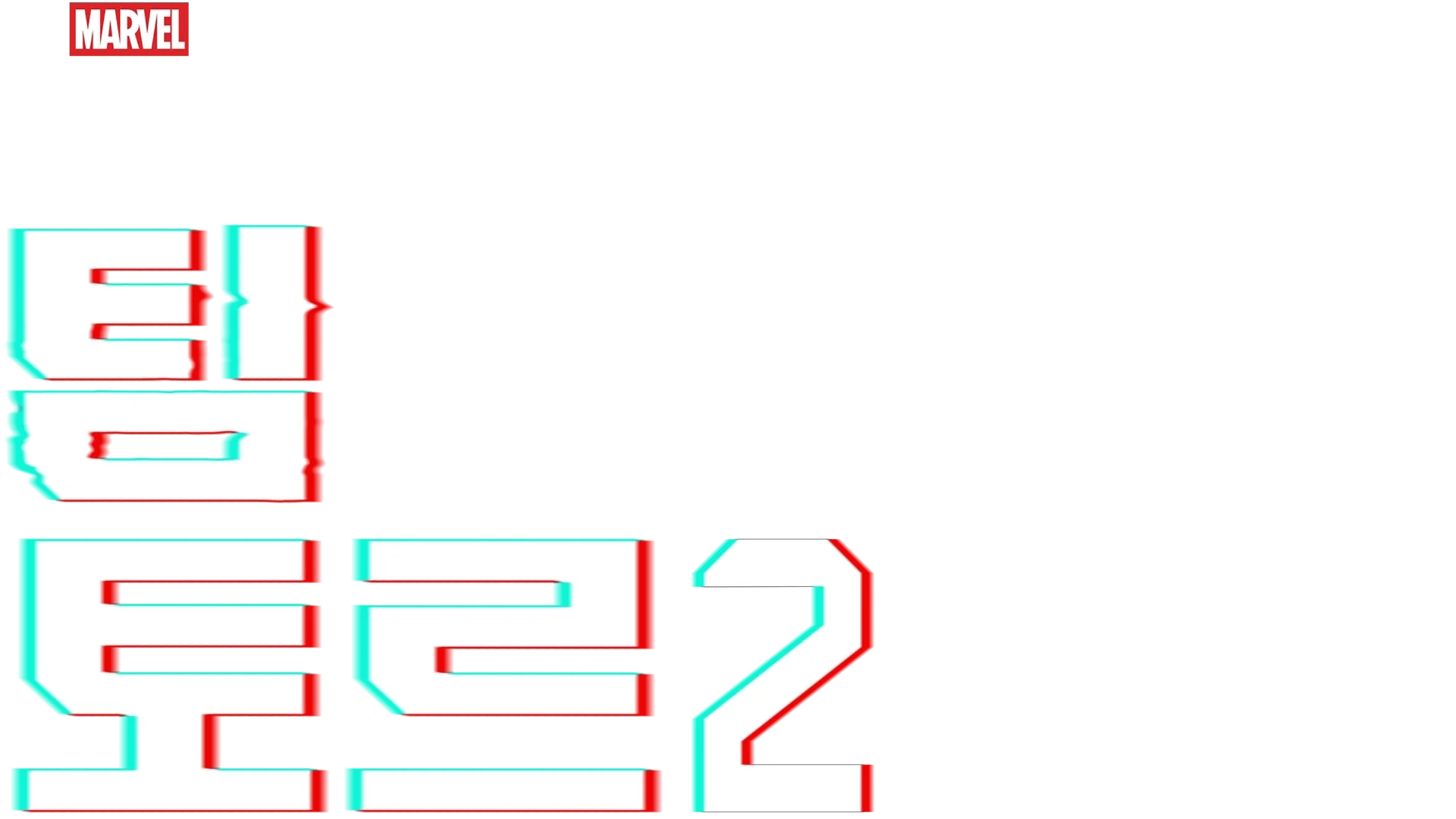 마블 원샷: 팀 토르 2