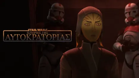 thumbnail - Star Wars: Ιστορίες της Αυτοκρατορίας