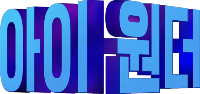마술, 환상의 눈속임