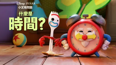 thumbnail - 什麼是時間？