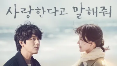 thumbnail - 사랑한다고 말해줘