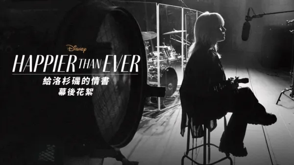 thumbnail - Happier than Ever：給洛杉磯的情書 幕後花絮