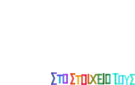 Καλή Χημεία: Η Ιστορία του Στο Στοιχείο τους