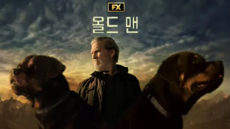 thumbnail - 올드 맨