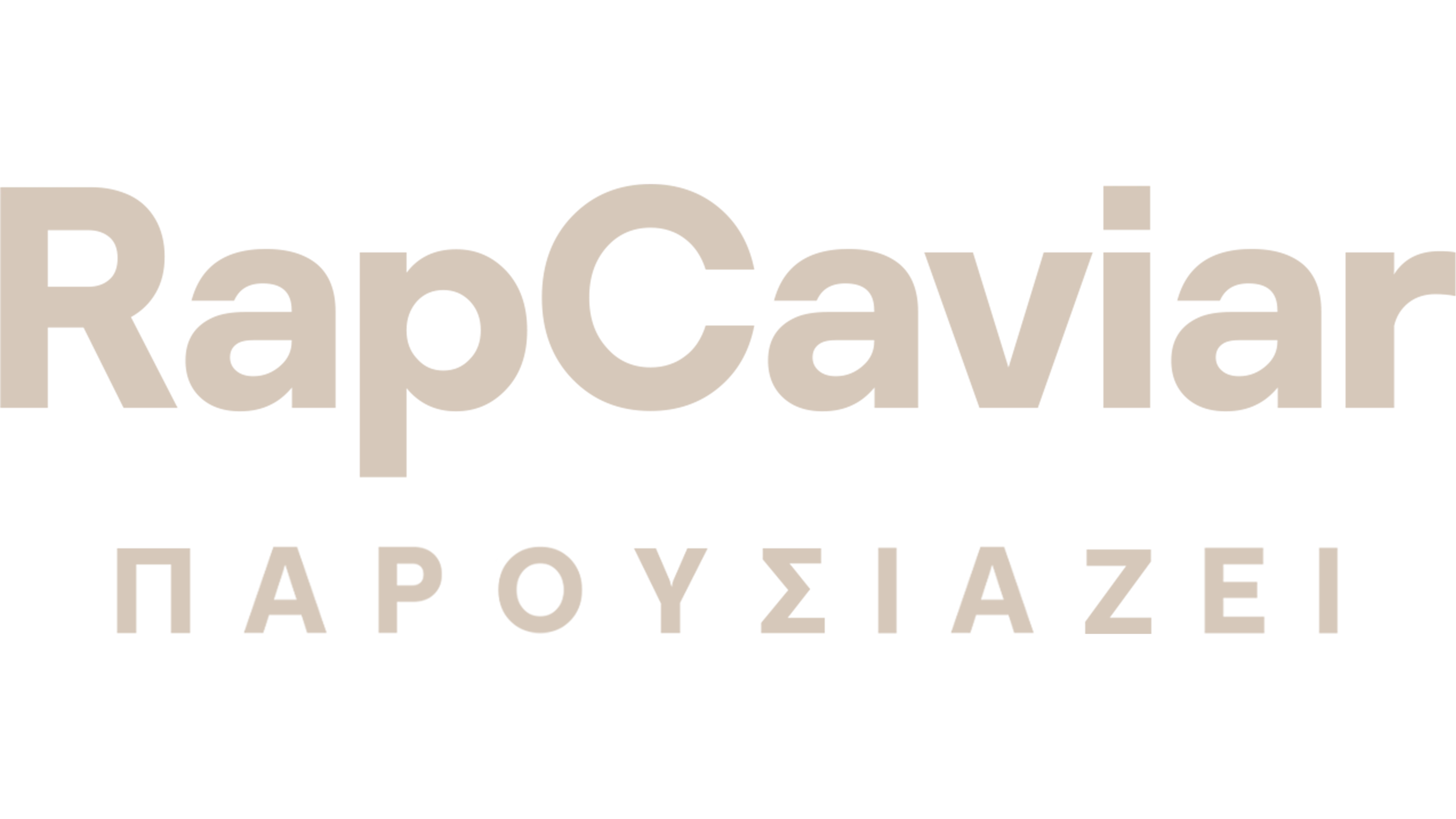 RapCaviar Παρουσιάζει