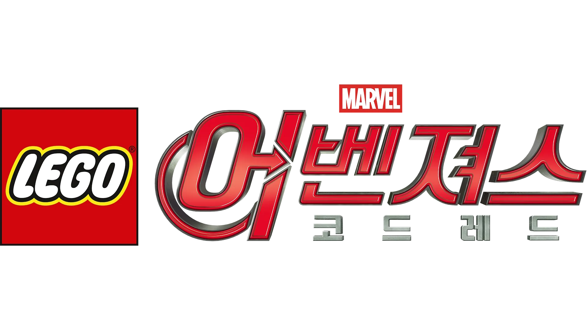 레고 마블 어벤져스: 코드 레드