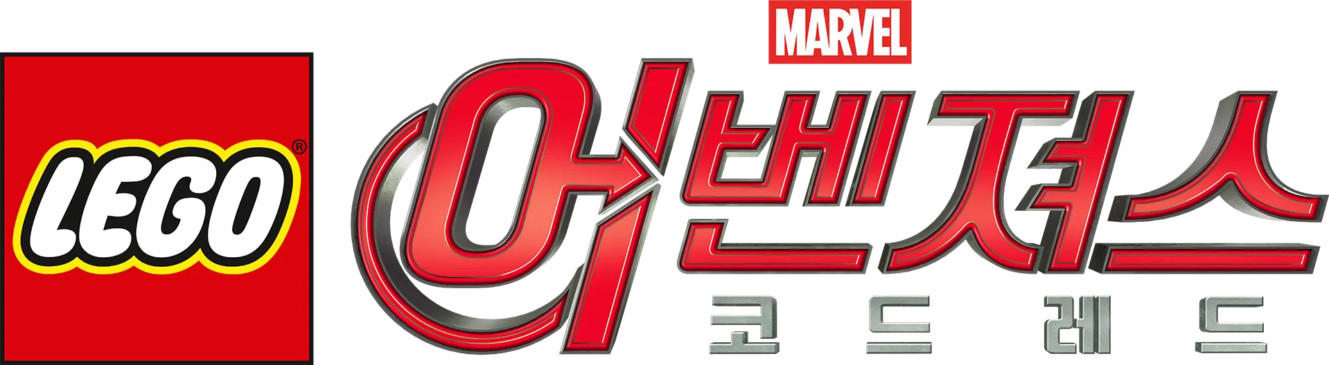 레고 마블 어벤져스: 코드 레드