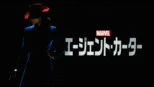 thumbnail - マーベル エージェント・カーター