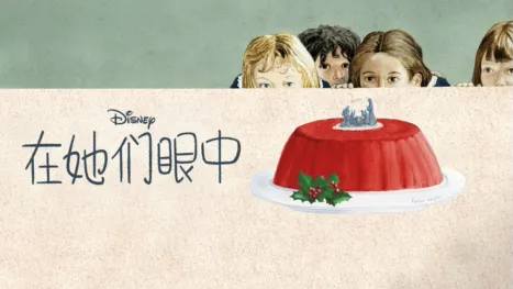 thumbnail - 在她们眼中