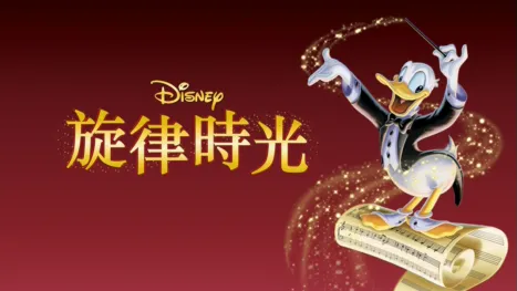 thumbnail - 旋律時光