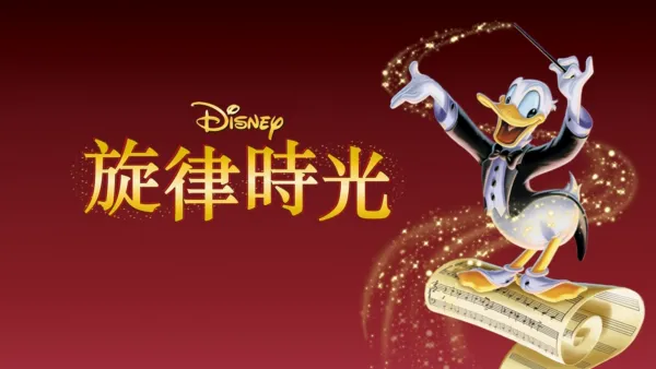 thumbnail - 旋律時光