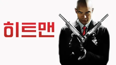 thumbnail - 히트맨
