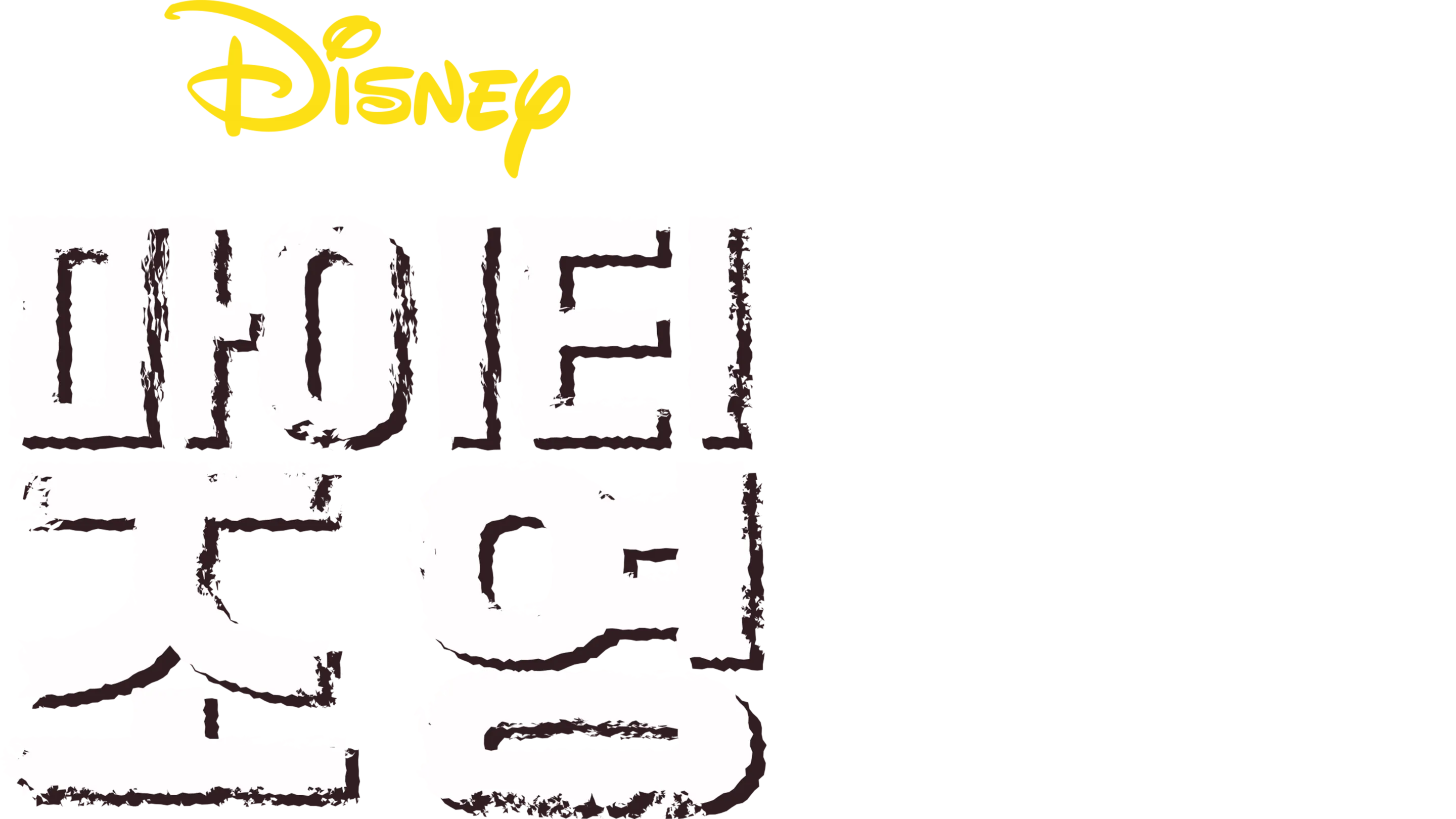 마이티 조 영