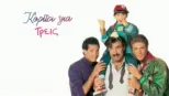 thumbnail - Κορίτσι για Τρεις
