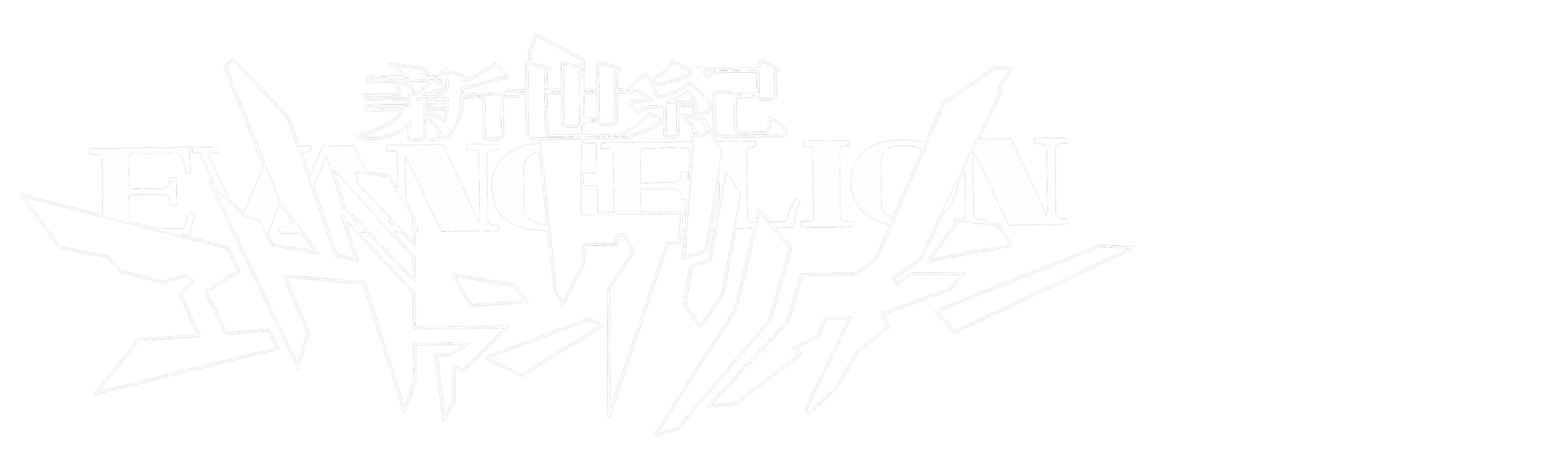 Neon Genesis Evangelion