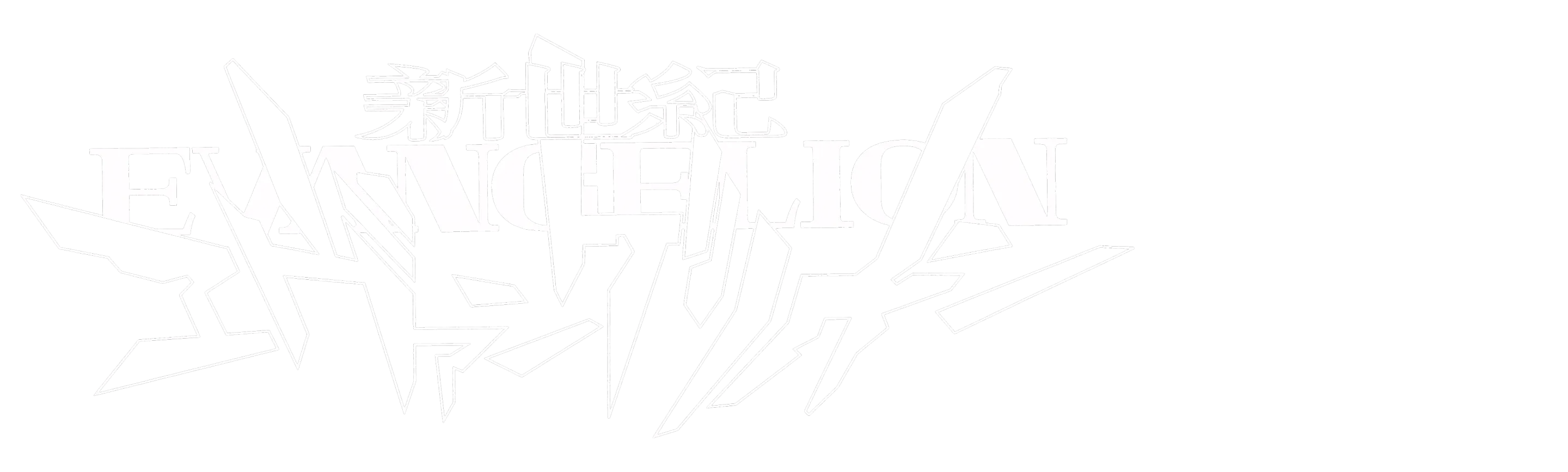 Neon Genesis Evangelion