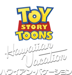 ハワイアン・バケーション