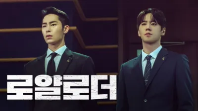 thumbnail - 로얄로더