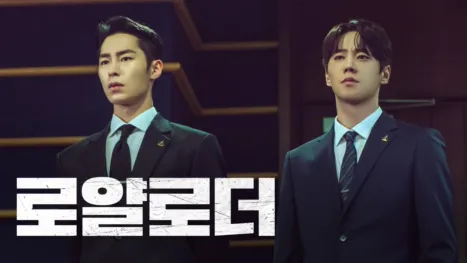 thumbnail - 로얄로더