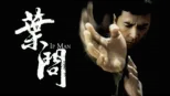 thumbnail - 葉問