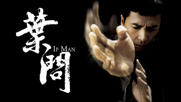 thumbnail - 葉問