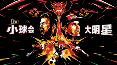 thumbnail - 小球会大明星