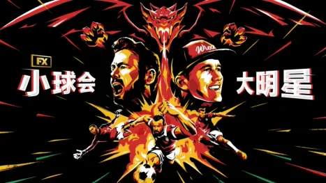 thumbnail - 小球会大明星