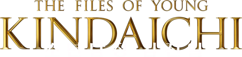 소년탐정 김전일