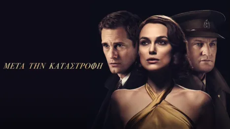 thumbnail - Μετά την Καταστροφή