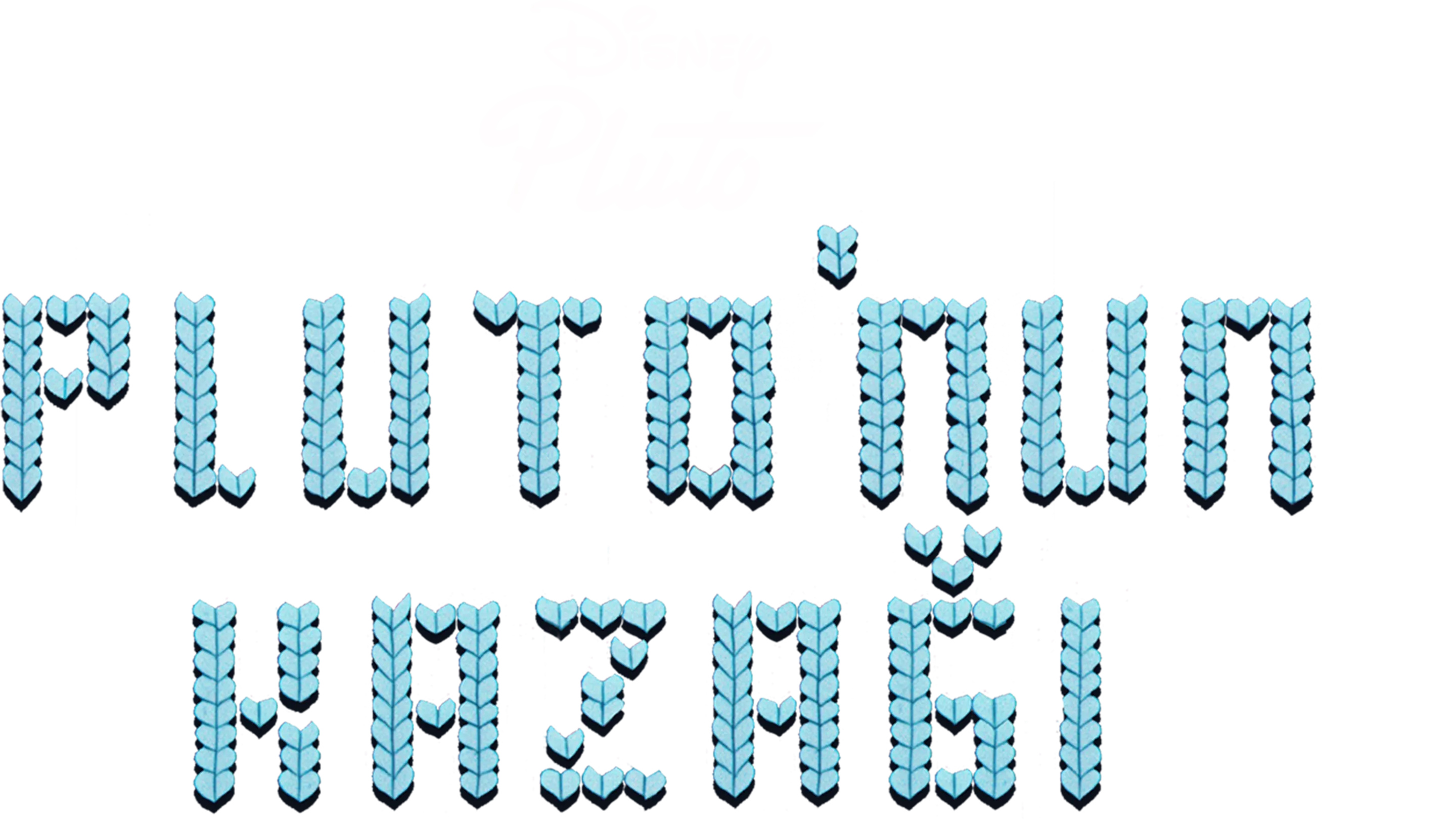 Pluto'nun Kazağı