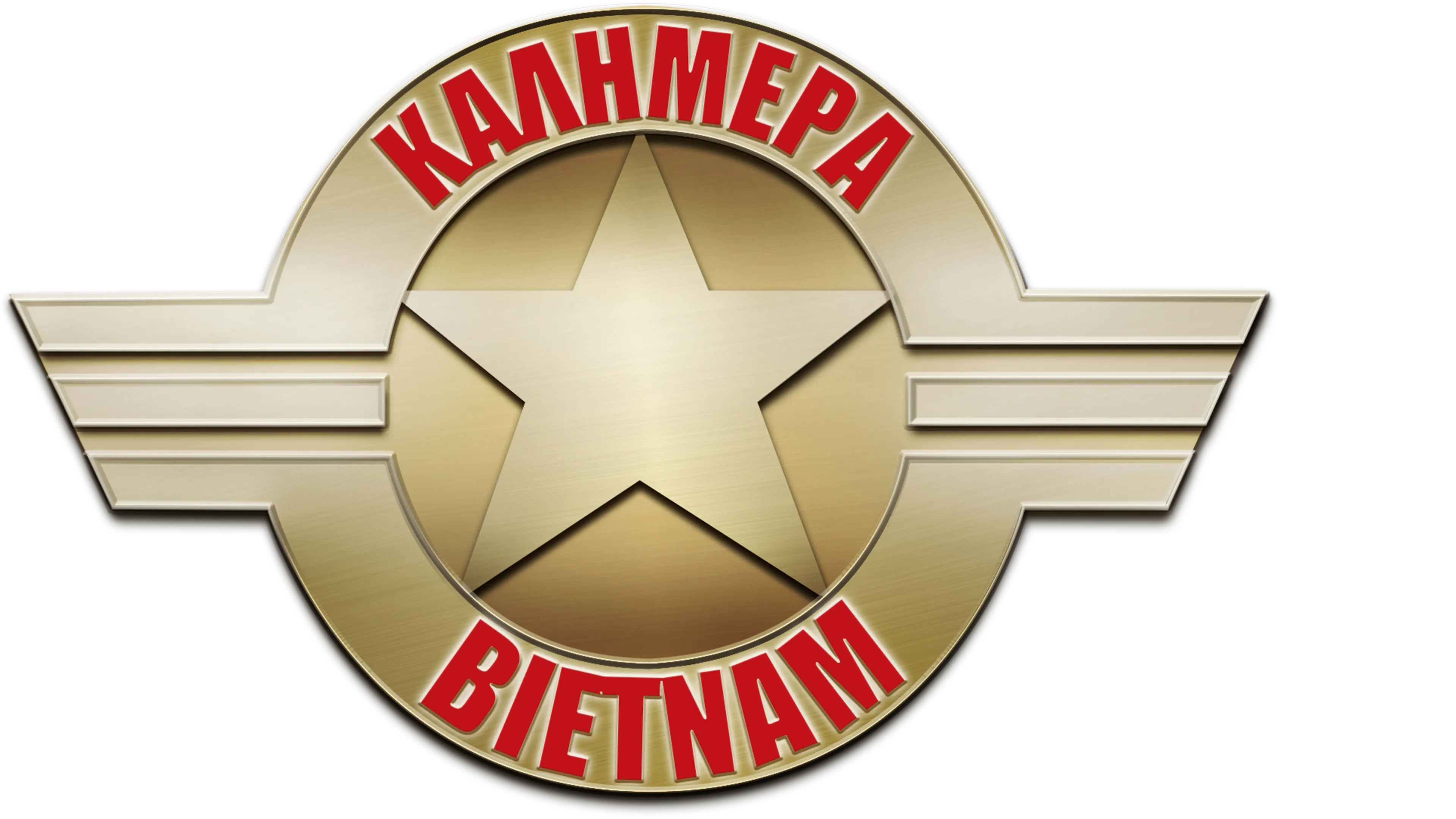 Καλημέρα, Βιετνάμ