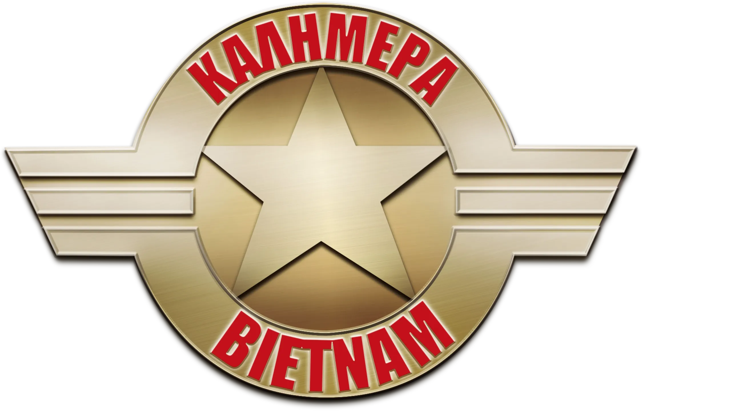 Καλημέρα, Βιετνάμ