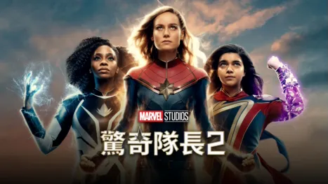 thumbnail - The Marvels