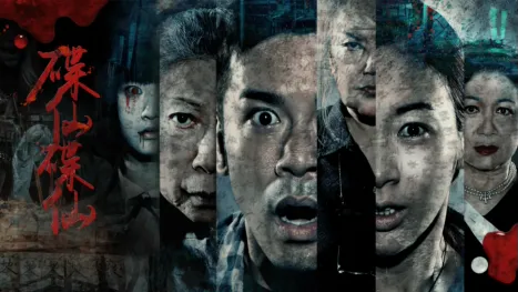 thumbnail - 碟仙碟仙