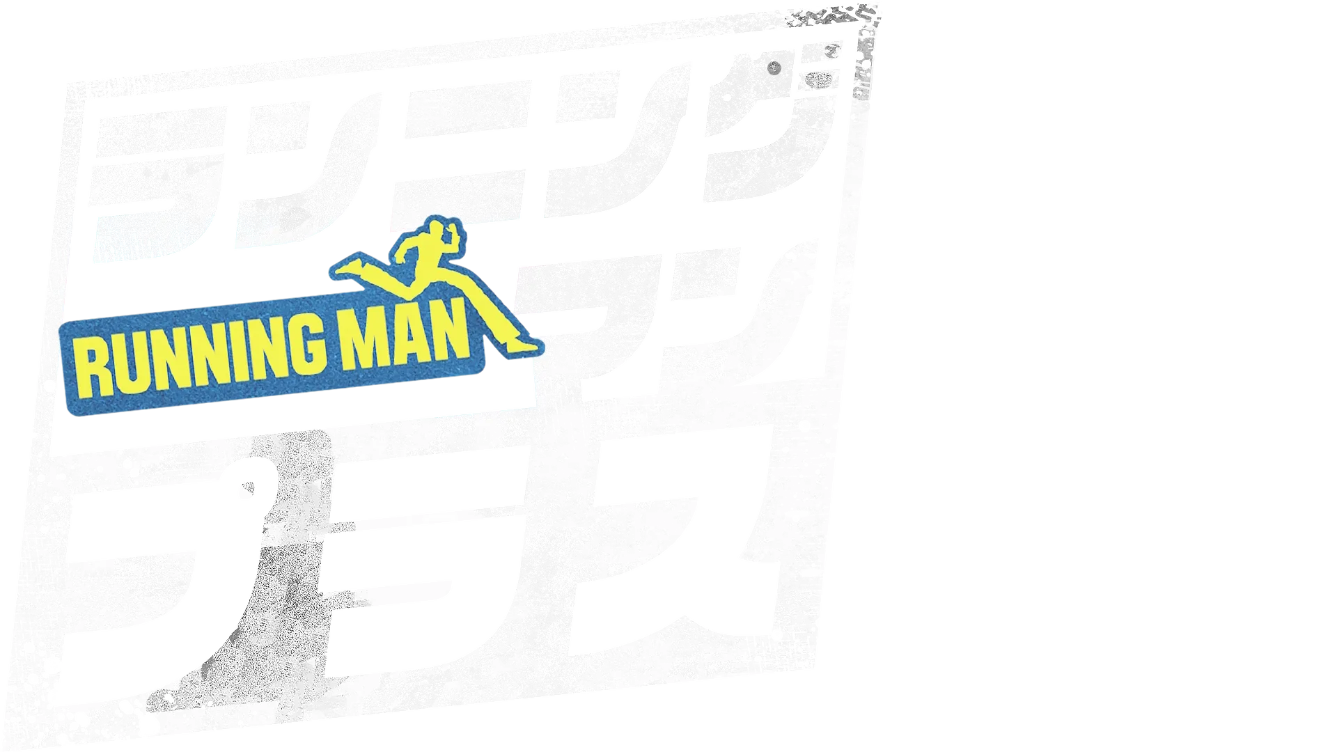 ランニングマン・プラス
