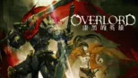 thumbnail - OVERLORD 漆黑的英雄