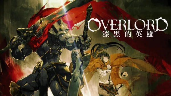thumbnail - OVERLORD 漆黑的英雄