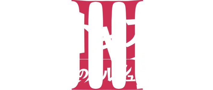 コードギアス 反逆のルルーシュIII 皇道