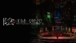 thumbnail - 陰の実力者になりたくて！