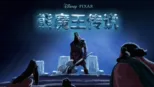 thumbnail - 熊魔王传说