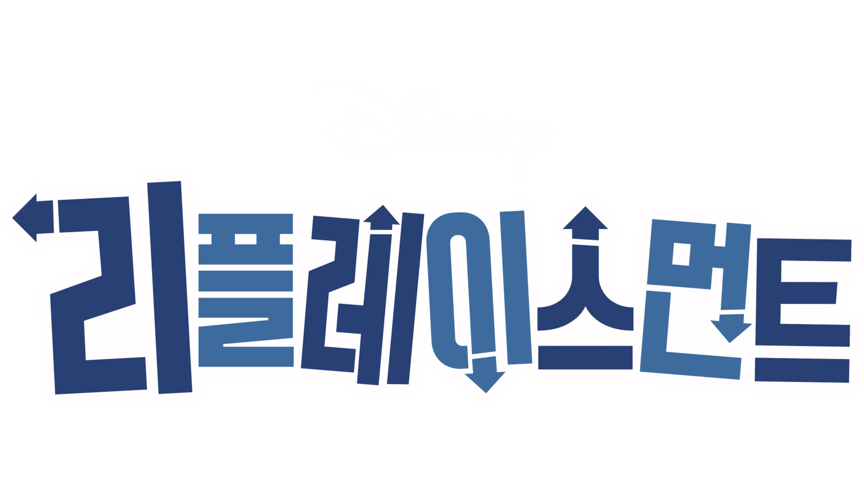 리플레이스먼트