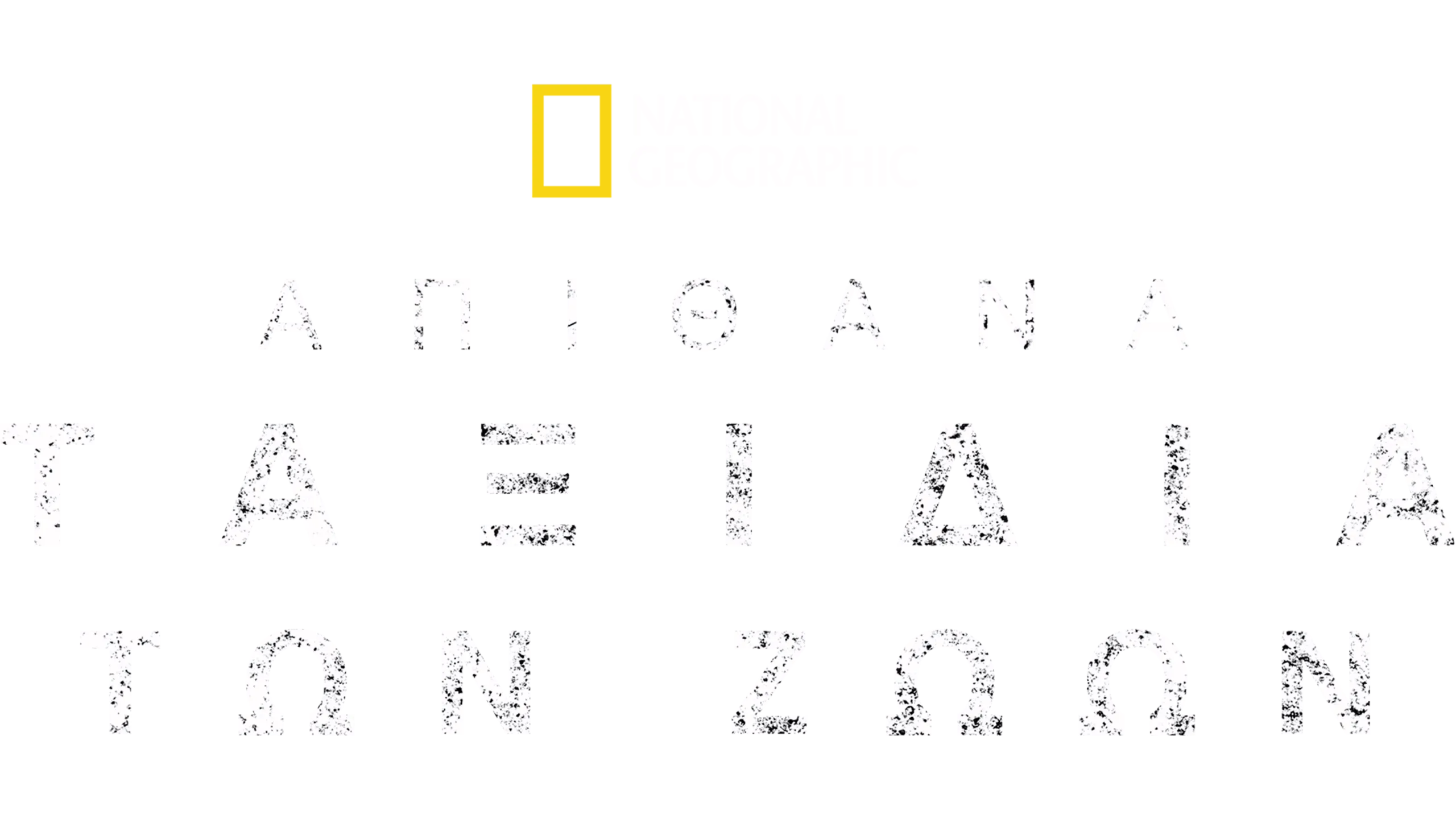 Απίστευτα Ταξίδια Ζώων