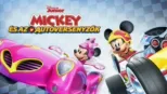 thumbnail - Mickey és az autóversenyzők