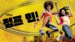 thumbnail - 점프 인!