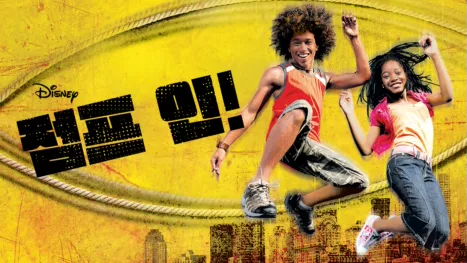 thumbnail - 점프 인!