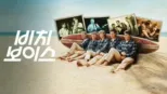 thumbnail - 비치 보이스